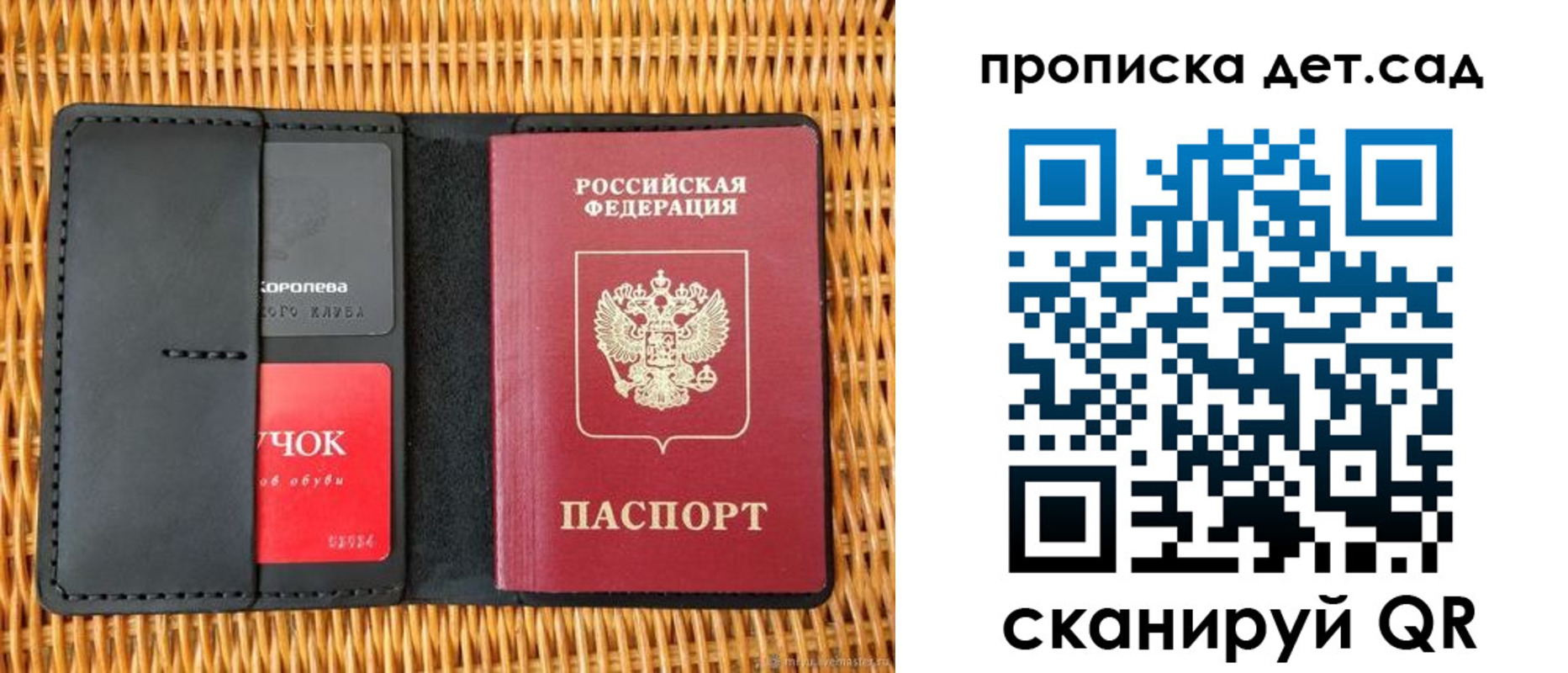 прописка от собственника в Суздали