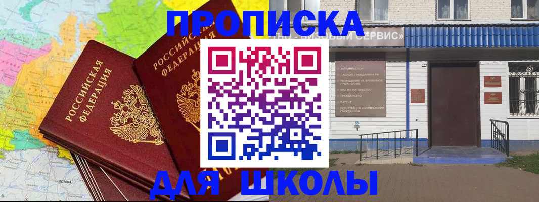 купить прописку в Суздали