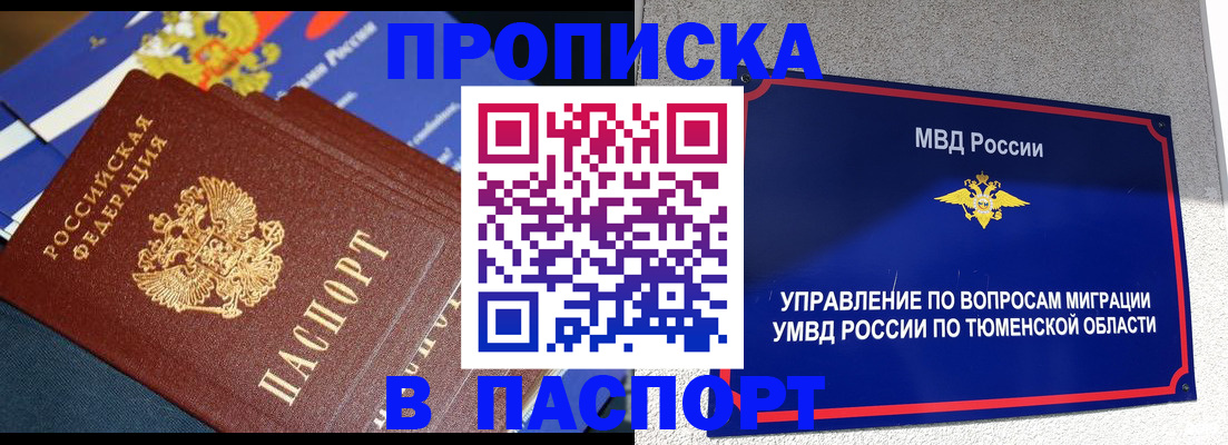 временная регистрация недорого в Суздали